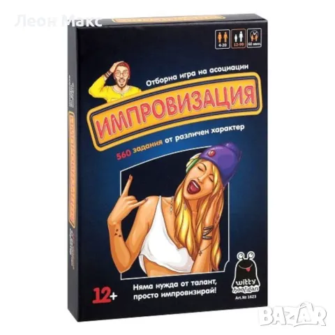 Настолна игра Импровизация 12+, снимка 1