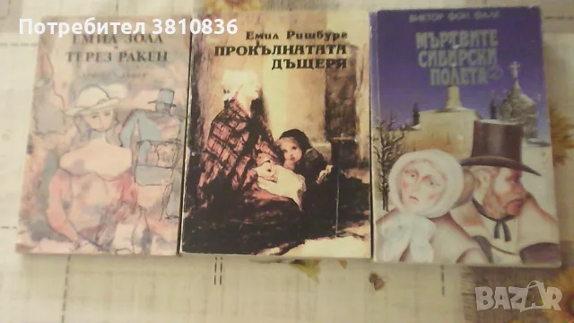 Книги-художествена литература, снимка 8 - Художествена литература - 55989757