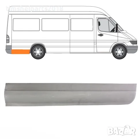 Задна вежда панел калник за Mercedes Sprinter , VW LT 1995 - 2006 Десен
