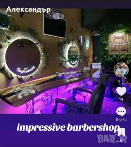 Бръснарски стол, снимка 5 - Столове - 56088230