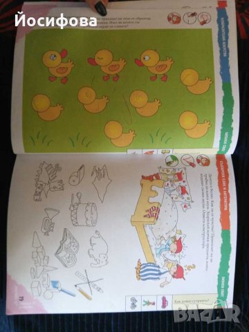 АБВ игри за първа възрастова група, част 2, снимка 4 - Детски книжки - 31434450