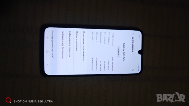 Samsung A16 5G 4/128GB