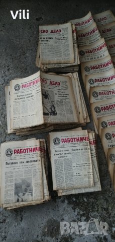 Работническо дело, снимка 16 - Други ценни предмети - 29215675