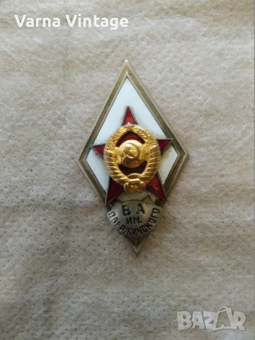 Ромб Знак за завършване на Военна академия на името на. Дзержински СССР.емайл. позлатяване. 60-те г., снимка 2 - Антикварни и старинни предмети - 48128574