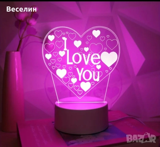 Нощна лампа "I love you"