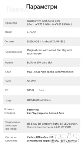 CarPlay Android Auto AI Box - DUDU OS 4+64 Gb, снимка 4 - Аксесоари и консумативи - 54282418