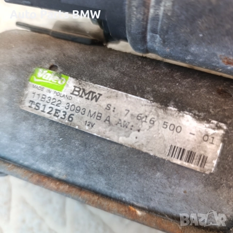 Стартер BMW 530i 272кс Е60 Е61 N53B30  БМВ 530i , снимка 3 - Части - 51800969