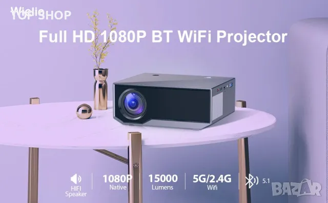 Проектор с Wifi и Bluetooth, Wielio GC05A 16000 lum с екран, снимка 3 - Плейъри, домашно кино, прожектори - 48648493