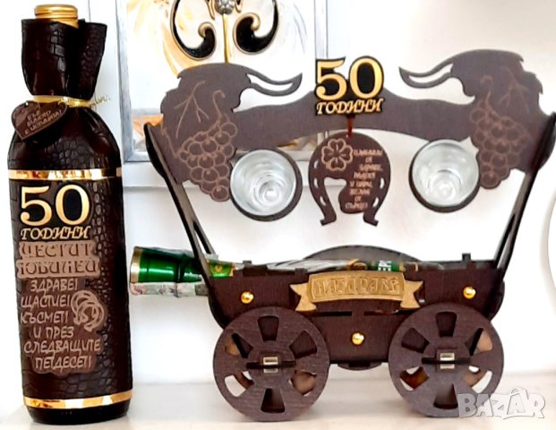 Подарък за 70 годишнина на мъж, снимка 5 - Подаръци за юбилей - 37189520