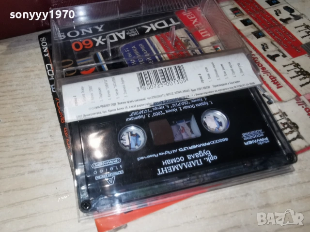 БУДАЛА ОСМАН ОРКЕСТЪР ПАРЛАМЕНТ-КУЛТОВА КАСЕТА-ORIGINAL 0701261530, снимка 2 - Аудио касети - 53021232