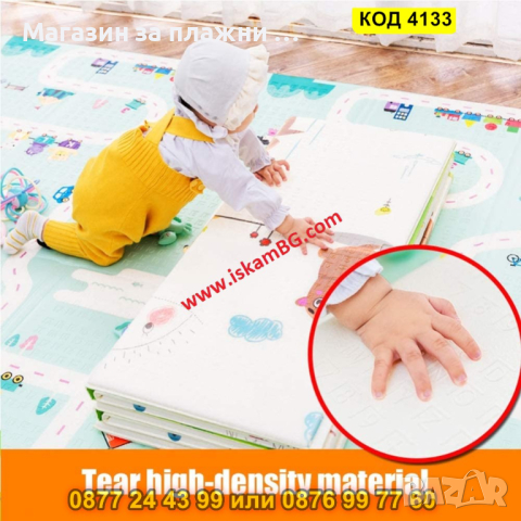 Сгъваемо детско килимче за игра, топлоизолиращо 180x200x1cm - Жираф и Писта с Влакчета - КОД 4133, снимка 9 - Други - 44683986