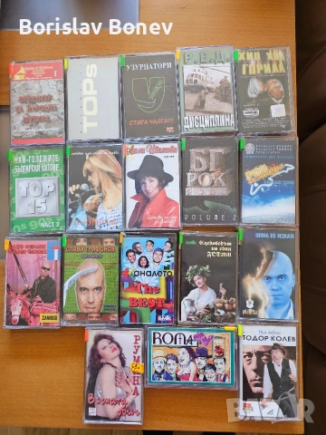 Продавам аудиокасети с българска музика!, снимка 9 - Аудио касети - 53377523