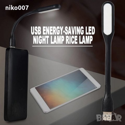 Универсална USB LED Лампа-крушка за лаптоп-телефон-таблет и др. , снимка 1 - Лаптоп аксесоари - 30356852