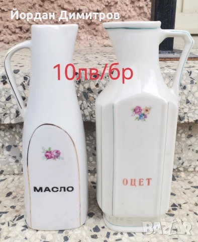 български порцелан 