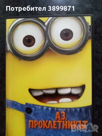 Продавам филми на DVD с български субтитри , снимка 17 - DVD филми - 50333503