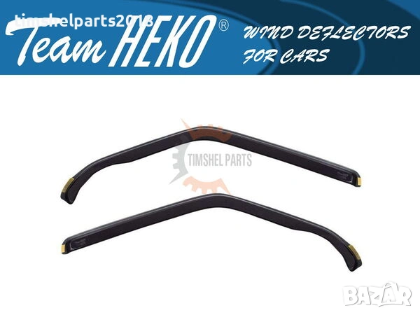 Предни ветробрани Heko за Mercedes Vito, Viano W638 1996-2003 - 2 броя