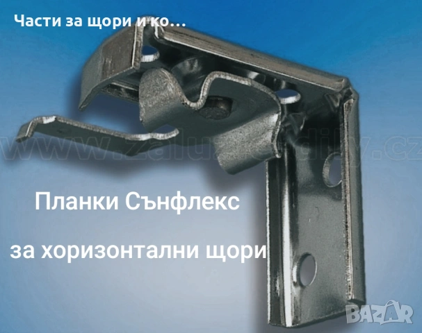 Планки за хоризонтални алуминиеви щори , снимка 2 - Щори - 53238485