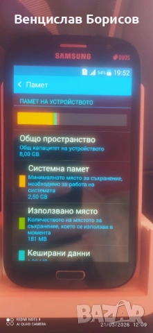 Samsung Galaxy grand neo plus  , снимка 7 - Samsung - 53923805