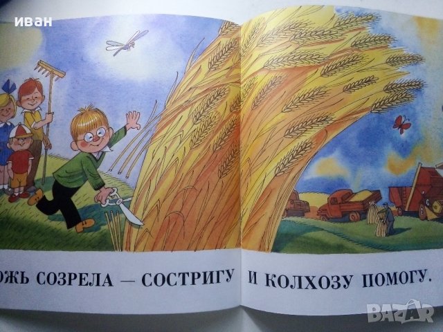 Годные Негодники - В.Чижиков - 1987г. , снимка 6 - Детски книжки - 39110419
