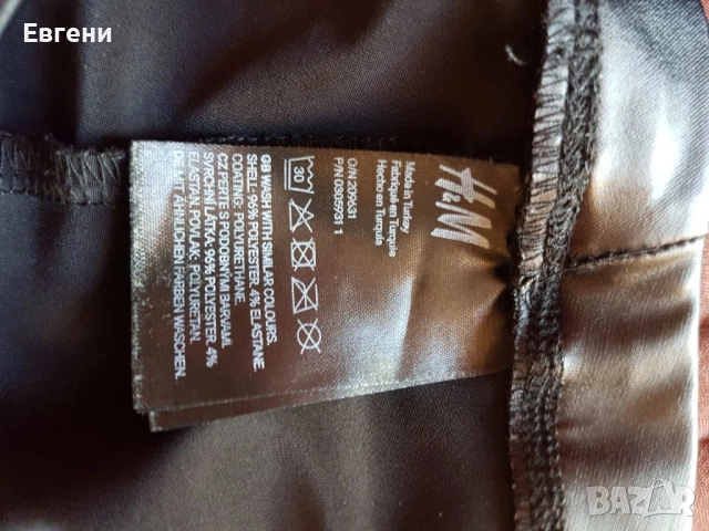 Клин H&M, снимка 2 - Клинове - 52216398