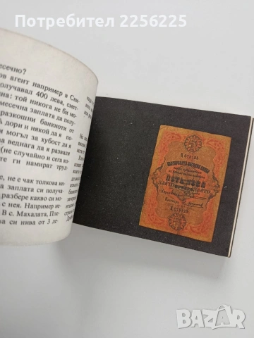 Шарени хартийки, снимка 5 - Специализирана литература - 53936539