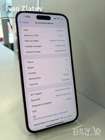 iPhone 14 PRO MAX , снимка 2 - Apple iPhone - 56128806