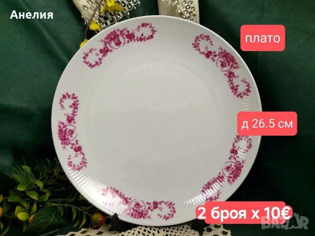 Seltmann Bavaria нежно розова красота за кафе , снимка 4 - Чаши - 56227699