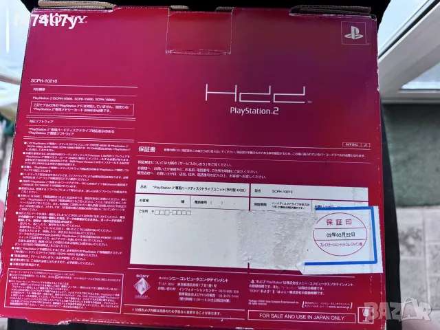 Sony PlayStation 2 SCPH-10210 твърд диск, снимка 2 - PlayStation конзоли - 56542661