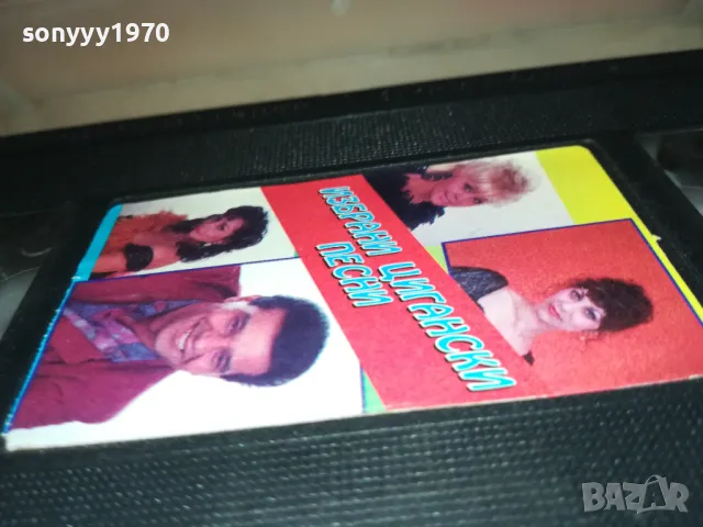ИЗБРАНИ ЦИГАНСКИ ПЕСНИ-VHS VIDEO TAPE 3001251936, снимка 4 - Други музикални жанрове - 48897919