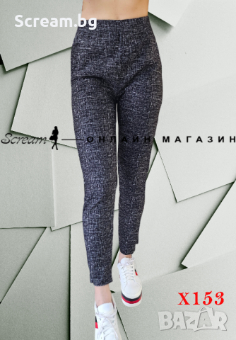 Еластичен Клин Панталон до 7XL