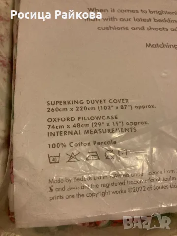 Спален комплект на Joules. Суперкинг размер, снимка 5 - Спално бельо - 48525027