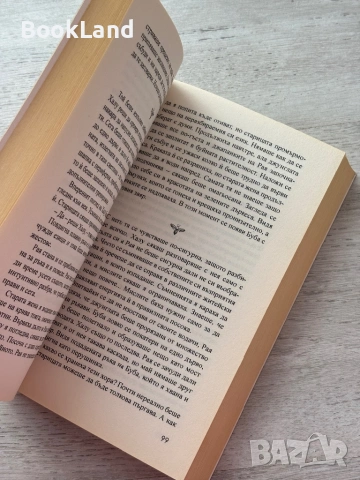 Пчелата – Оура Лов , снимка 7 - Други - 53199383