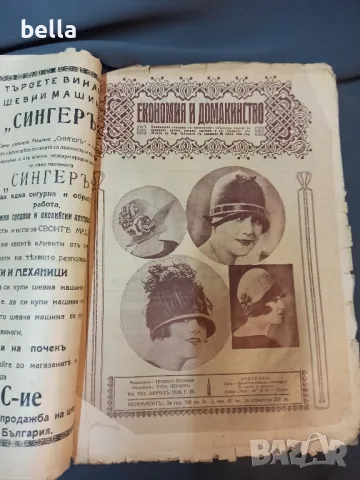 2 Много редки списания -ЕКОНОМИЯ И ДОМАКИНСТВО 1925 ГОД, снимка 6 - Антикварни и старинни предмети - 47316431