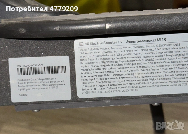 Тротинетка Xiaomi Mi Electric Scooter 1S, снимка 2 - Други спортове - 53995069