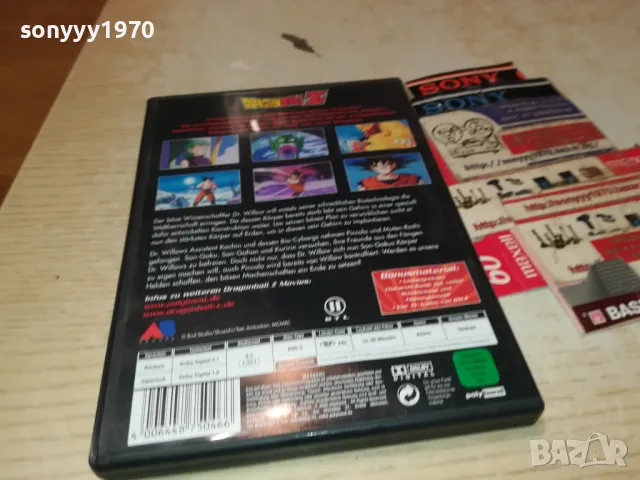 DRAGON BALLZ DVD-ВНОС GERMANY 1503251743, снимка 18 - DVD филми - 49507517