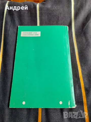 Инструкция за експлоатация Москвич 1500, снимка 3 - Специализирана литература - 39327937