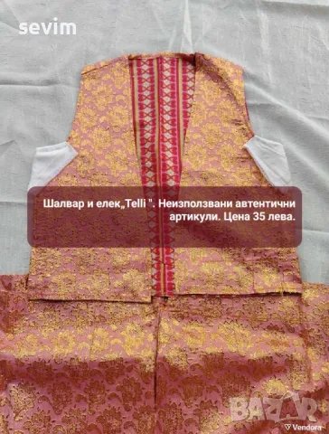 Турски носии, нови комплекти, снимка 3 - Антикварни и старинни предмети - 49346252