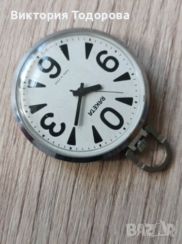 Рядък джобен часовник Ракета , снимка 3 - Антикварни и старинни предмети - 39311679