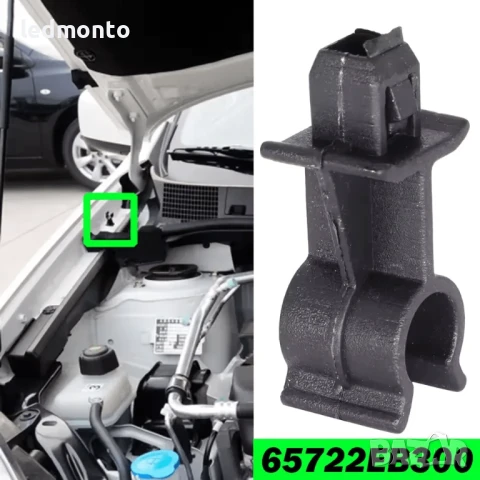 Щипка за Щанга на Капак за Nissan Qashqai, Navara D40, Pathfinder R51, Xterra – monto.bg