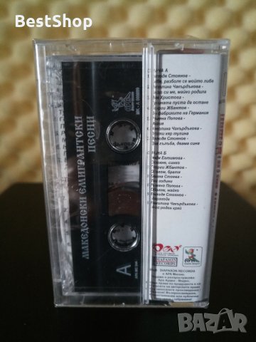 Македонски емигрантски песни, снимка 2 - Аудио касети - 29537111