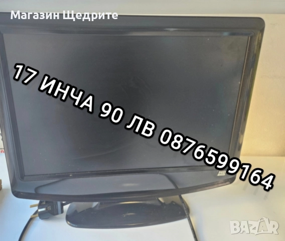 ТЕЛЕВИЗОР 17 ИНЧА С ДИСТАНЦИОННО 