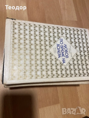 книги, снимка 2 - Художествена литература - 53075389