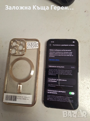 Iphone 13 Pro, снимка 3 - Apple iPhone - 54214999