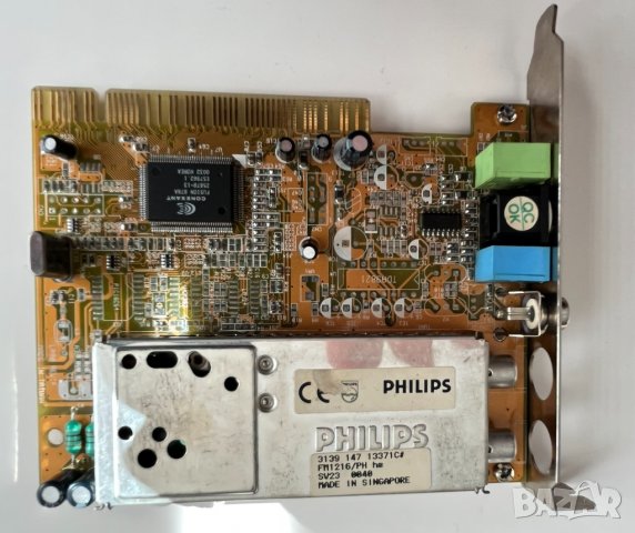 Ретро хардуер за ценители и колекционери, снимка 3 - Други - 38218001