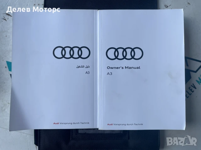 Сервизна книжка от Audi A3, 2018г., снимка 2 - Части - 50850090