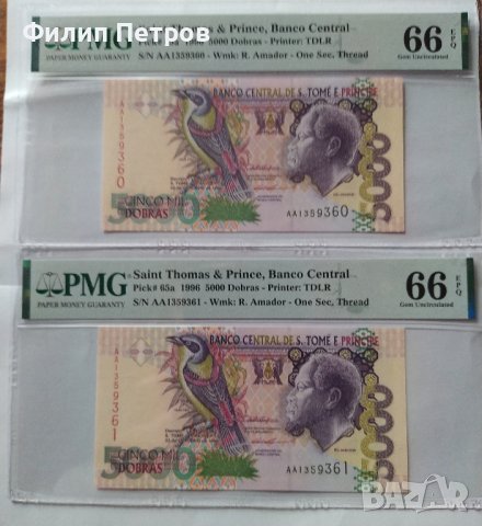 PMG 66 EPQ - лот от 2 банкноти с поредни номера Сао Томе и Принсипи - 5000 добрас 1996 г., снимка 2 - Нумизматика и бонистика - 42865981