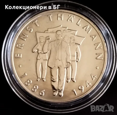 10 МАРКИ 1986 ГОДИНА - ГДР