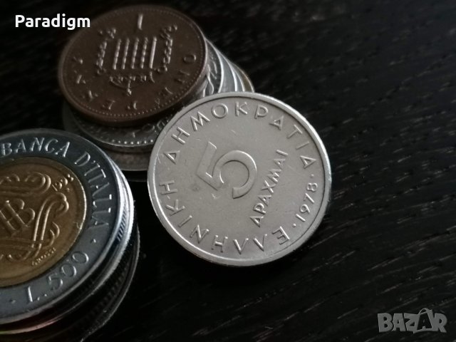 Монета - Гърция - 5 драхми | 1978г.