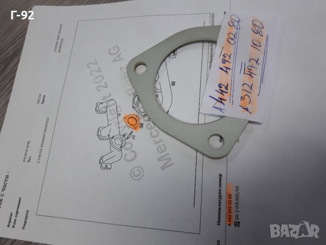 A4424920280**NEU**MERCEDES-BENZ**LKW **ГАРНИТУРА ЗА ГЕНЕРАЦИЯ **