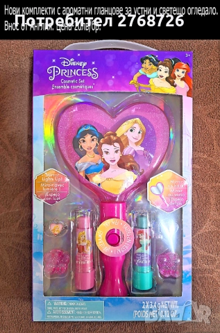 Нови комплекти с ароматни гланцове за устни и светещо огледало